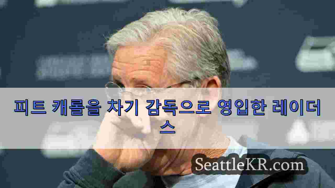 시애틀 뉴스 SeattleKR