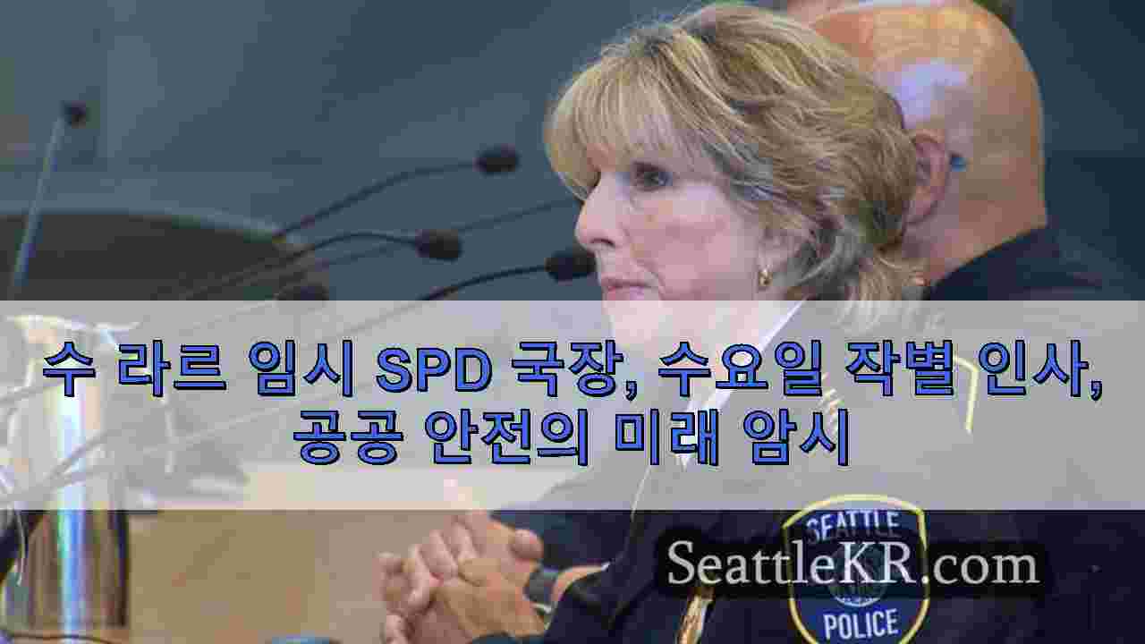 시애틀 뉴스 SeattleKR