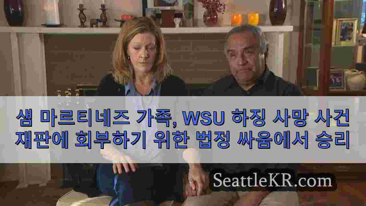 시애틀 뉴스 SeattleKR
