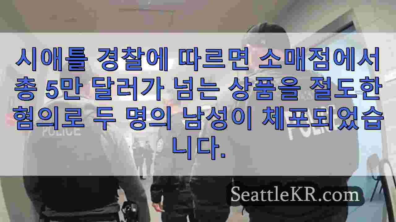 시애틀 뉴스 SeattleKR