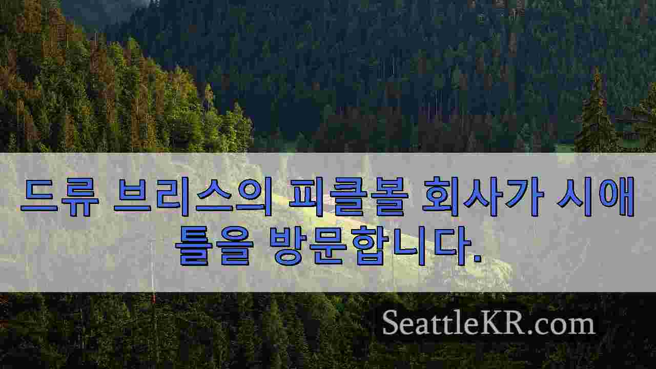 시애틀 뉴스 SeattleKR