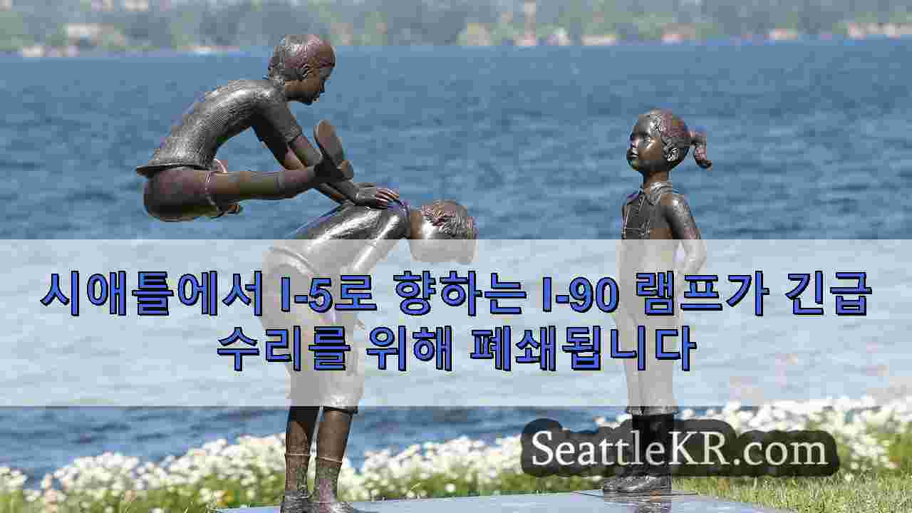 시애틀 뉴스 SeattleKR