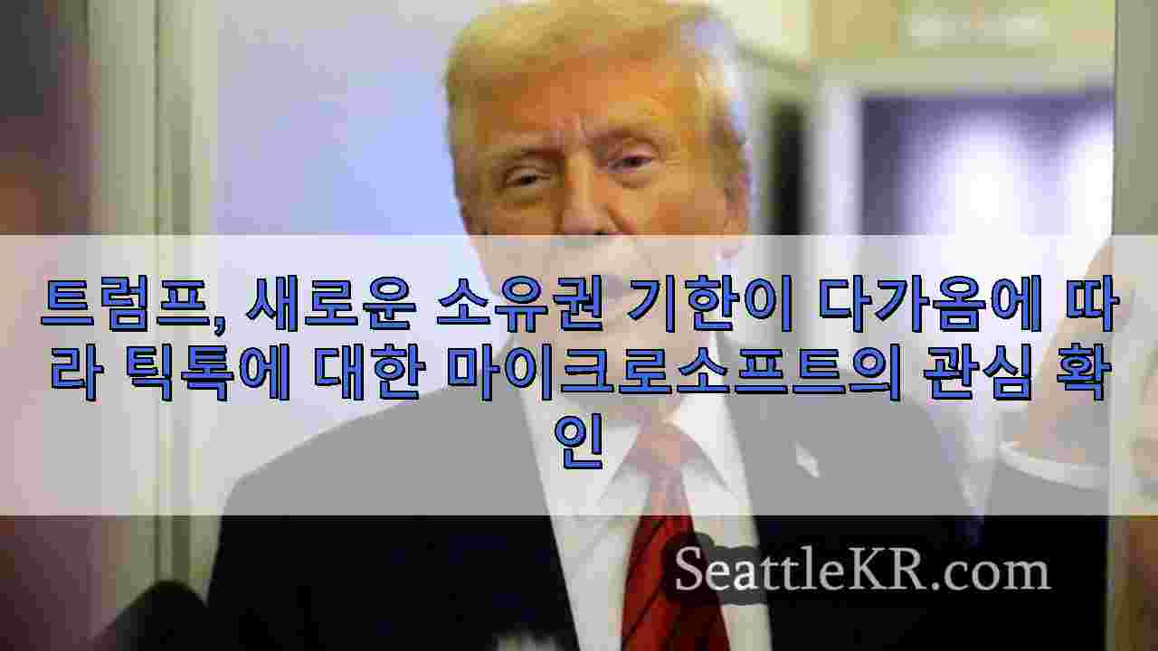 시애틀 뉴스 SeattleKR