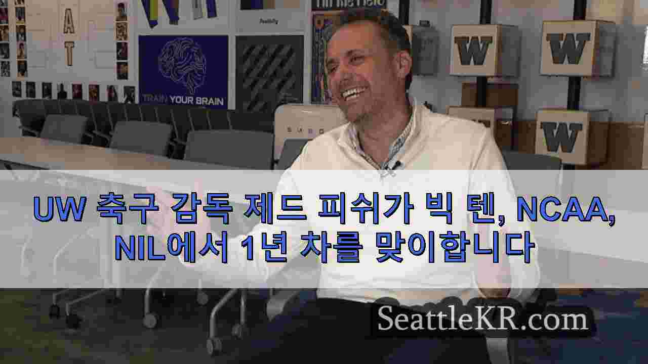 시애틀 뉴스 SeattleKR