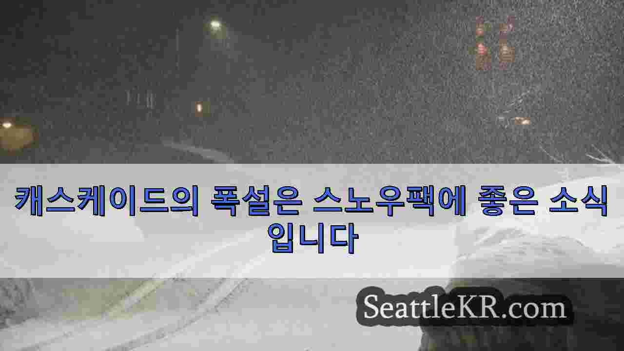 시애틀 뉴스 SeattleKR