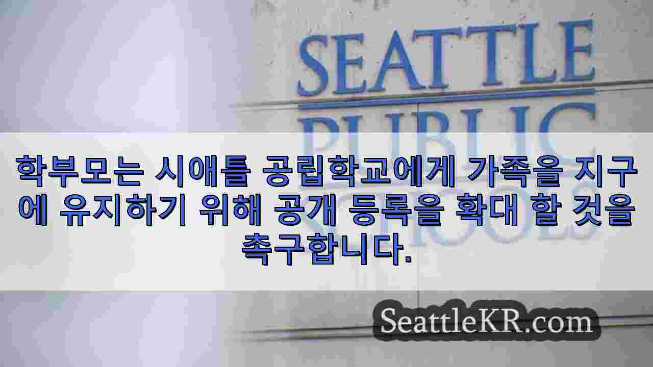 시애틀 뉴스 SeattleKR