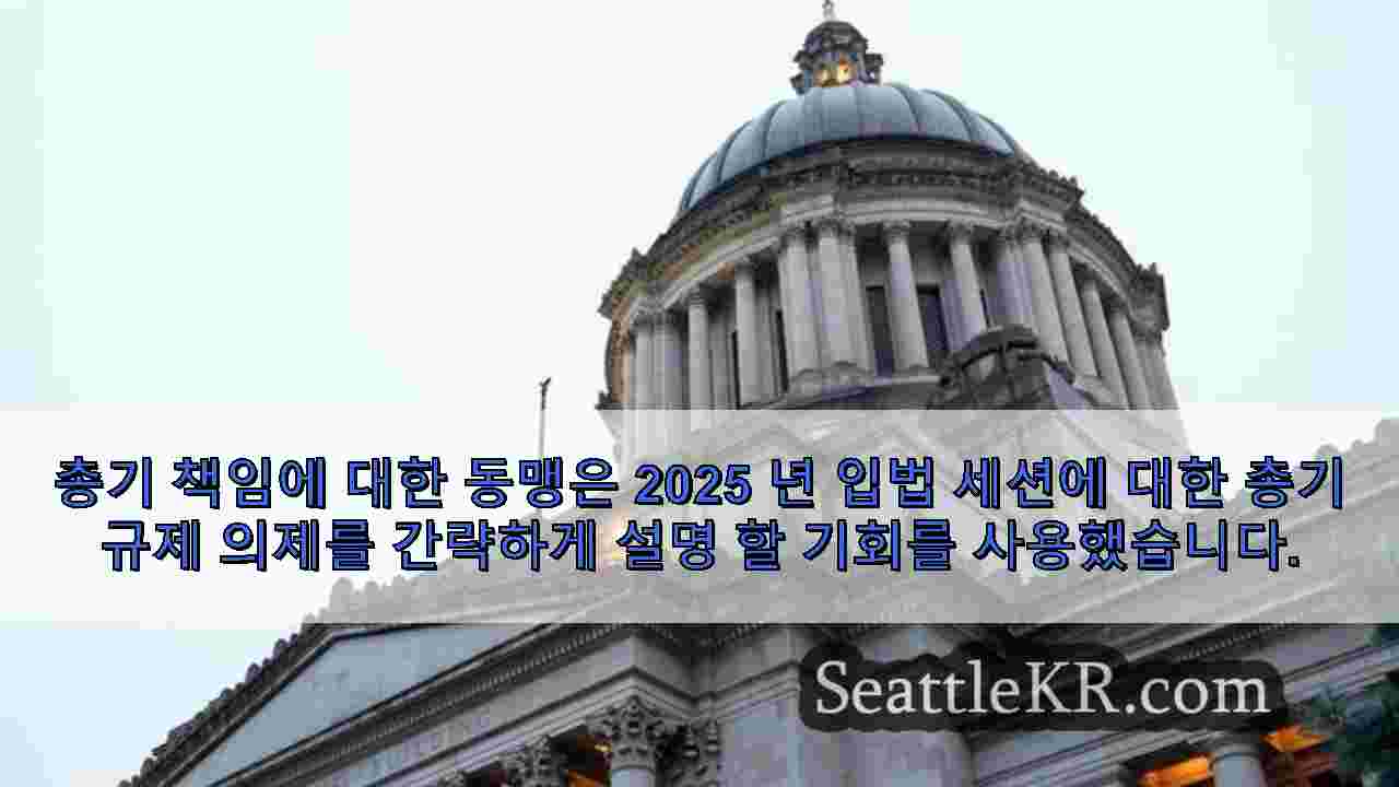 시애틀 뉴스 SeattleKR