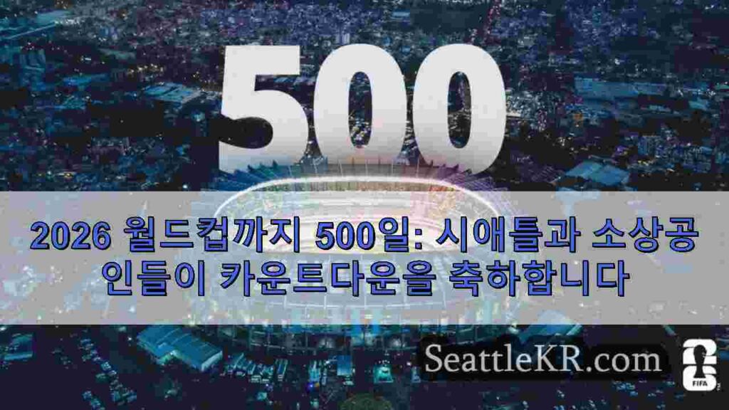 2026 월드컵까지 500일: 시애틀과 소상공인들이 카운트다운을