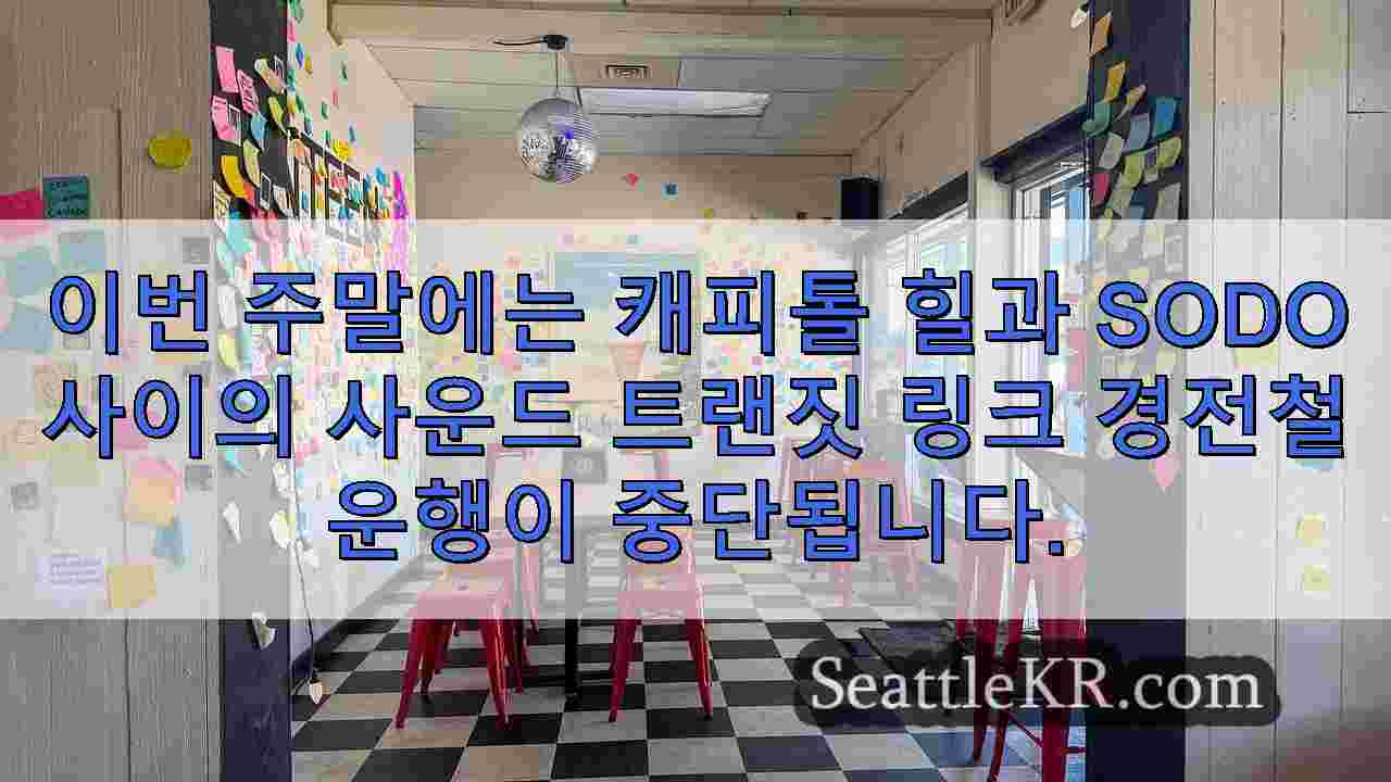 시애틀 뉴스 SeattleKR