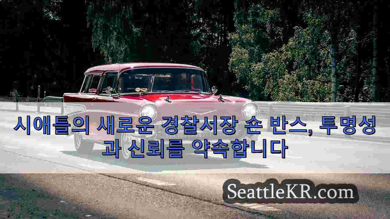 시애틀 뉴스 SeattleKR