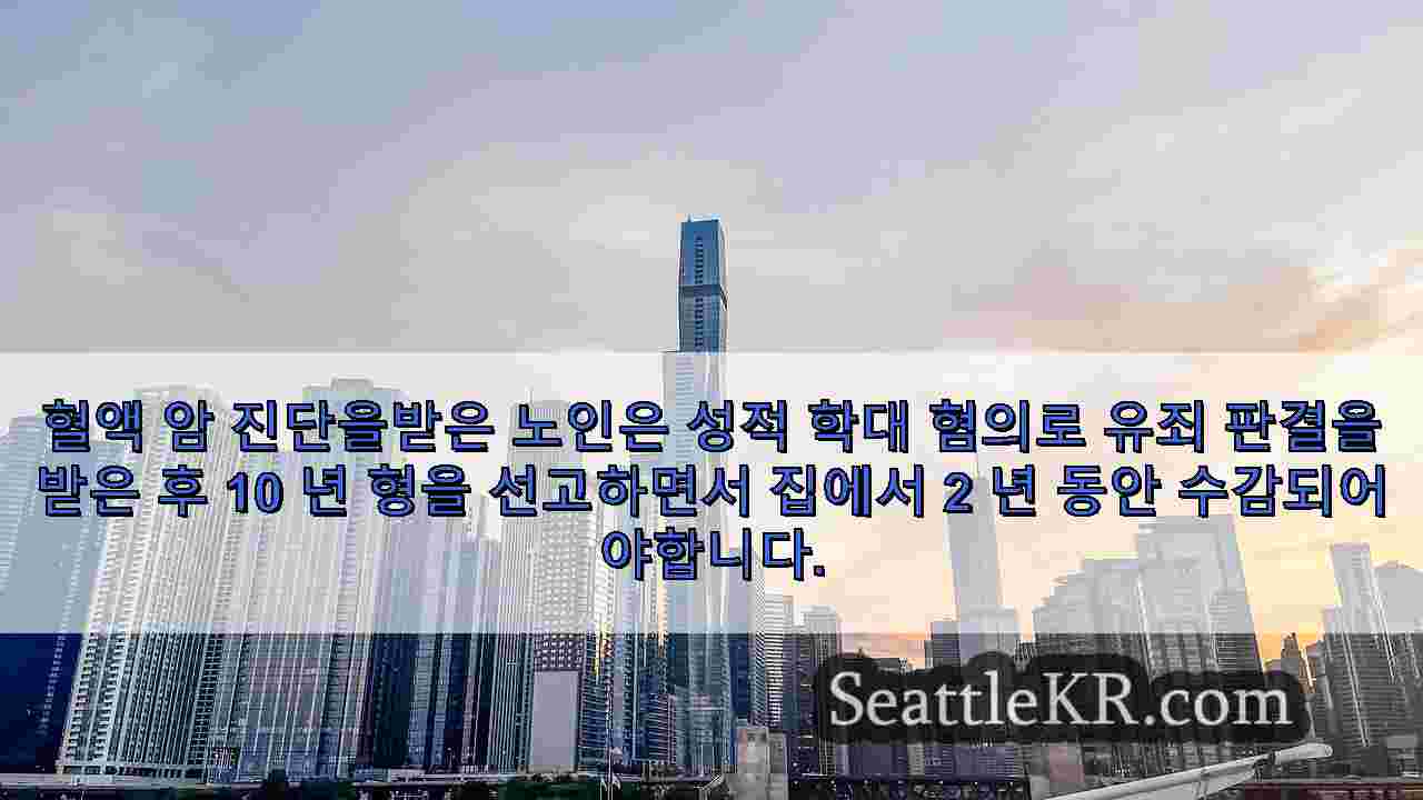 시애틀 뉴스 SeattleKR