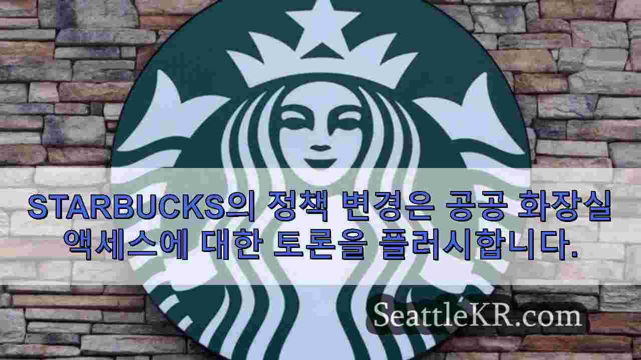 시애틀 뉴스 SeattleKR