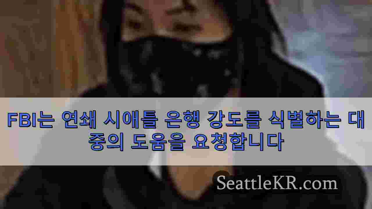 시애틀 뉴스 SeattleKR