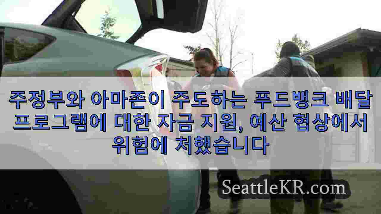 시애틀 뉴스 SeattleKR