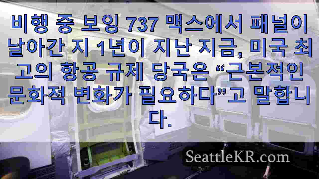 시애틀 뉴스 SeattleKR