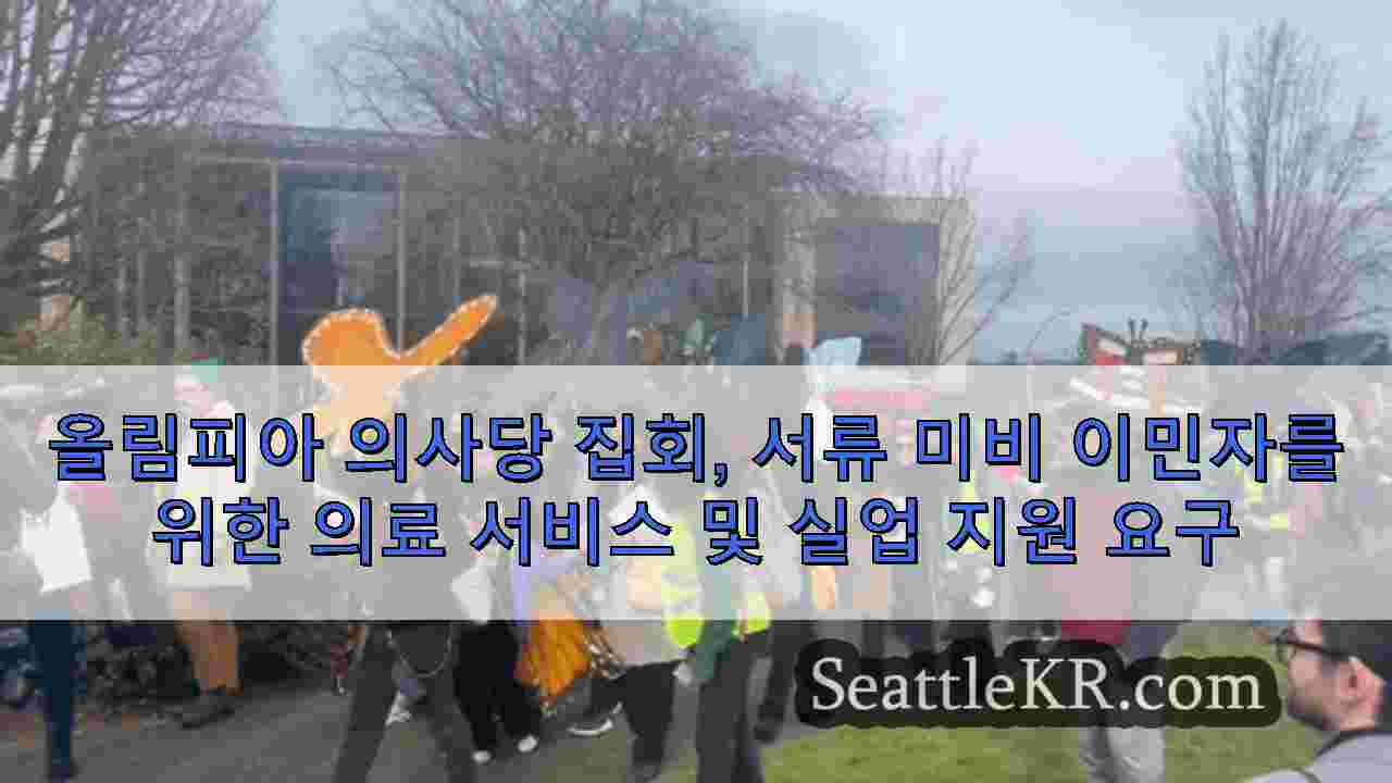 시애틀 뉴스 SeattleKR