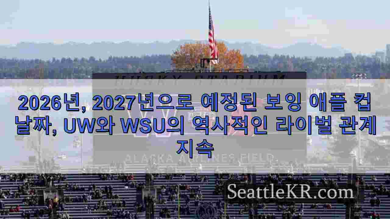 시애틀 뉴스 SeattleKR