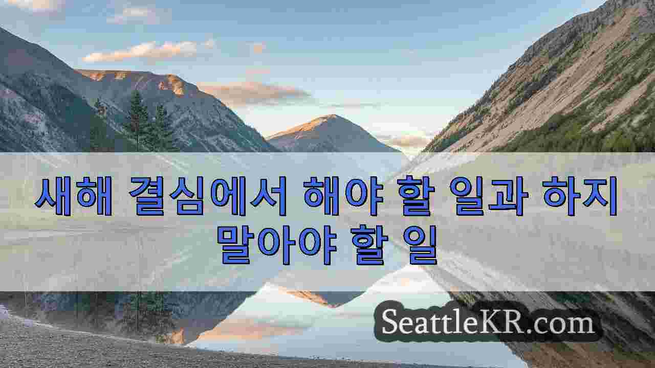 시애틀 뉴스 SeattleKR