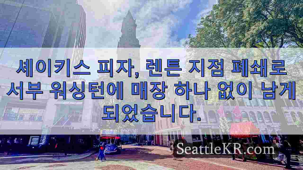 시애틀 뉴스 SeattleKR