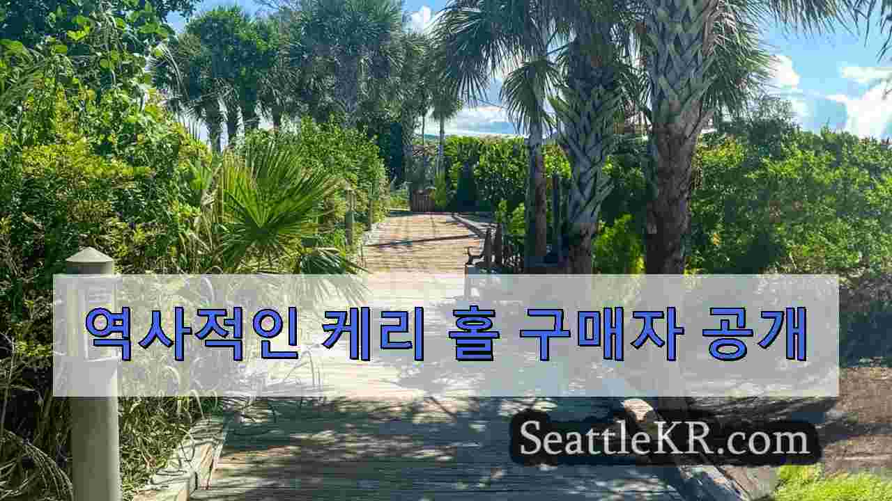 시애틀 뉴스 SeattleKR