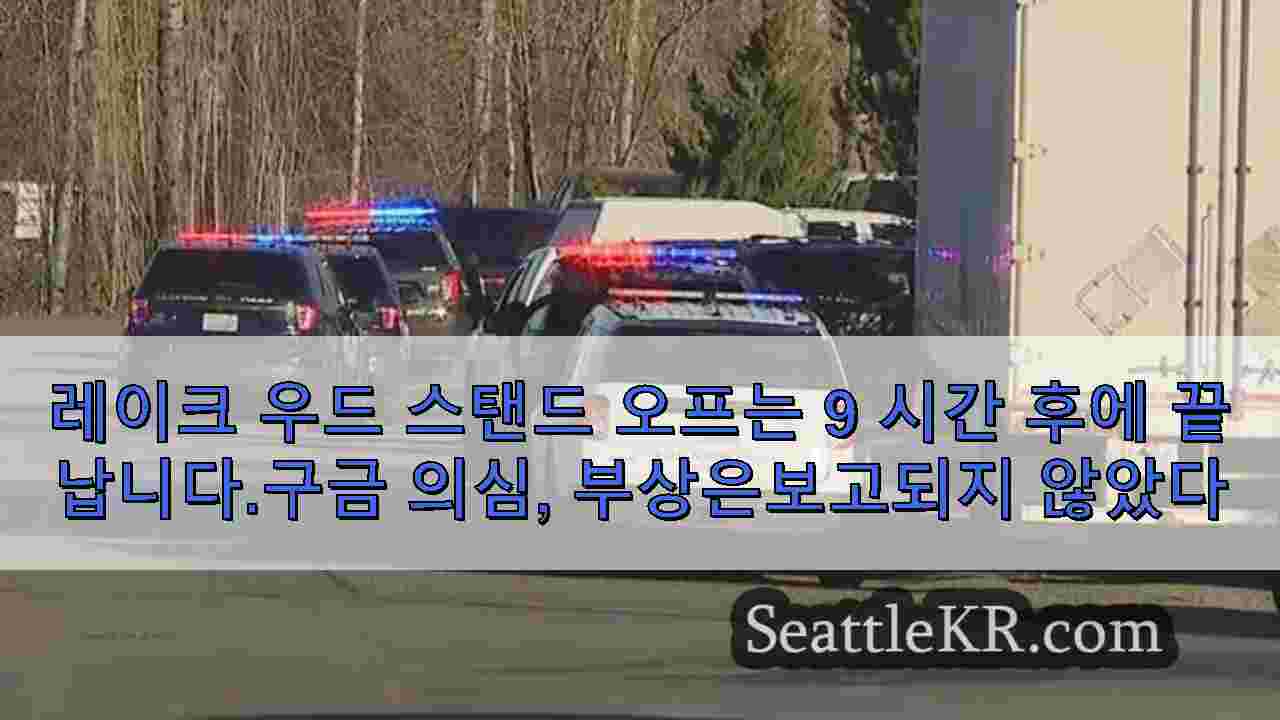 시애틀 뉴스 SeattleKR