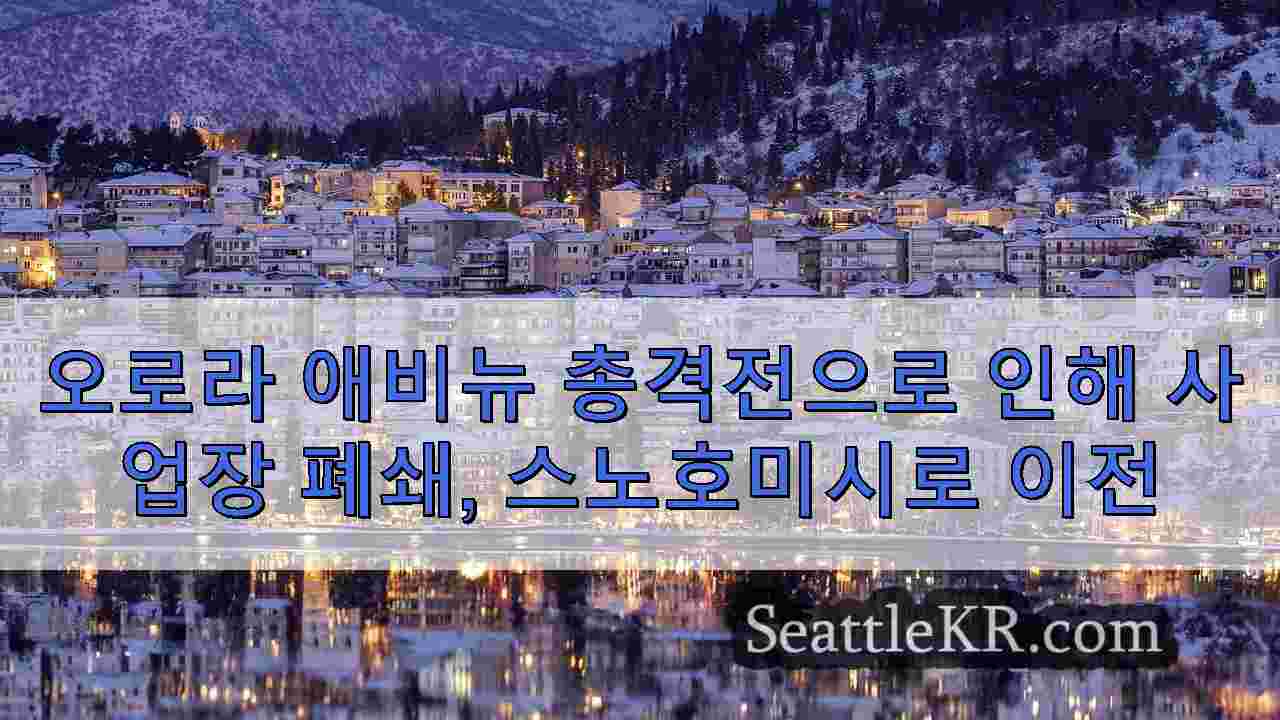 시애틀 뉴스 SeattleKR