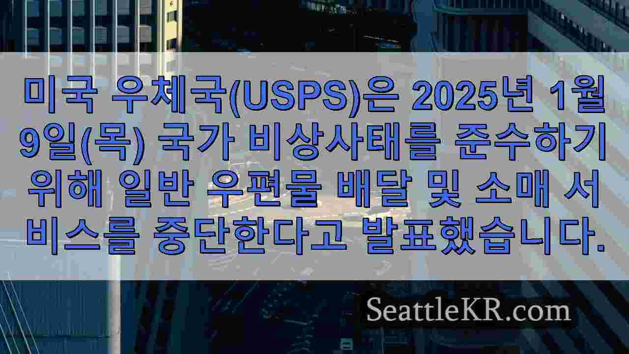 시애틀 뉴스 SeattleKR