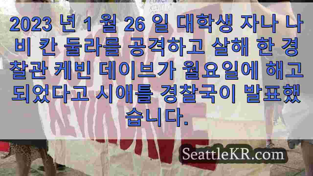 시애틀 뉴스 SeattleKR