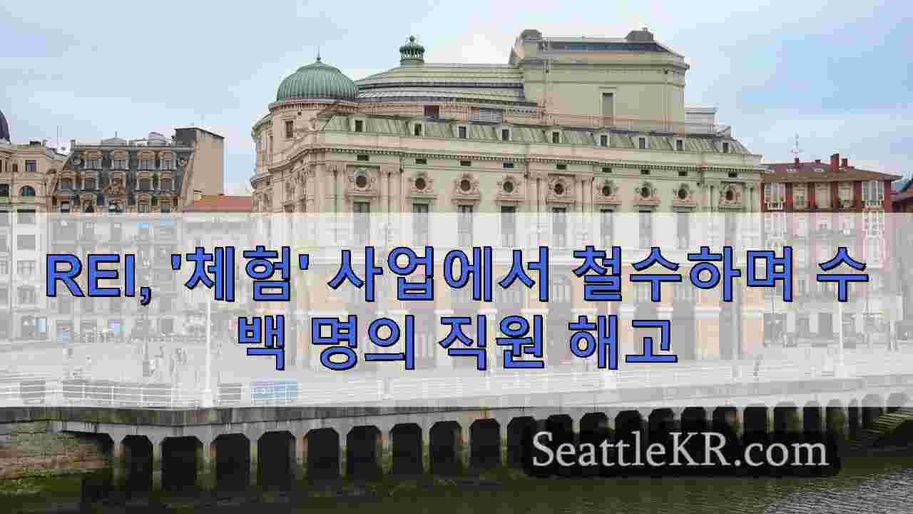 시애틀 뉴스 SeattleKR