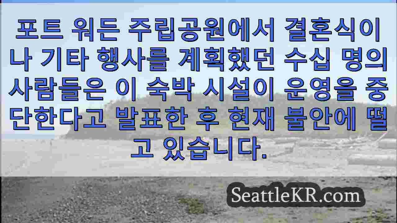 시애틀 뉴스 SeattleKR