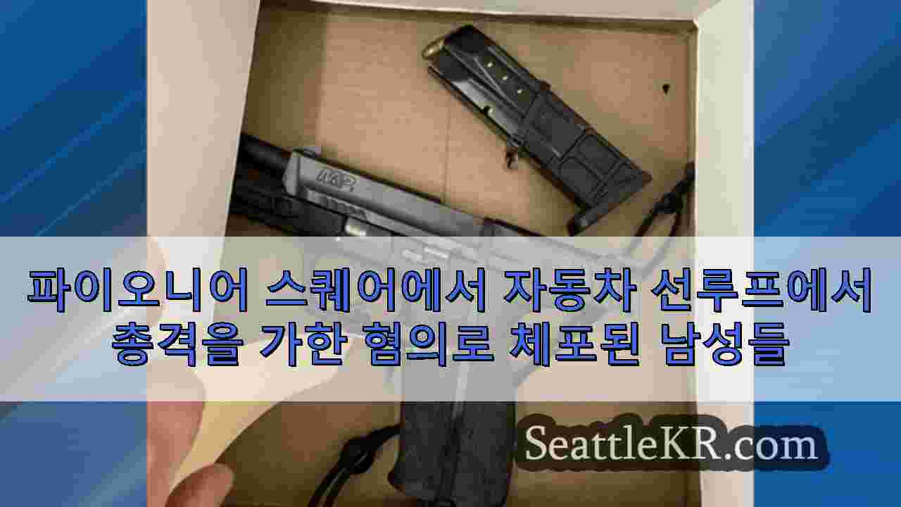 시애틀 뉴스 SeattleKR