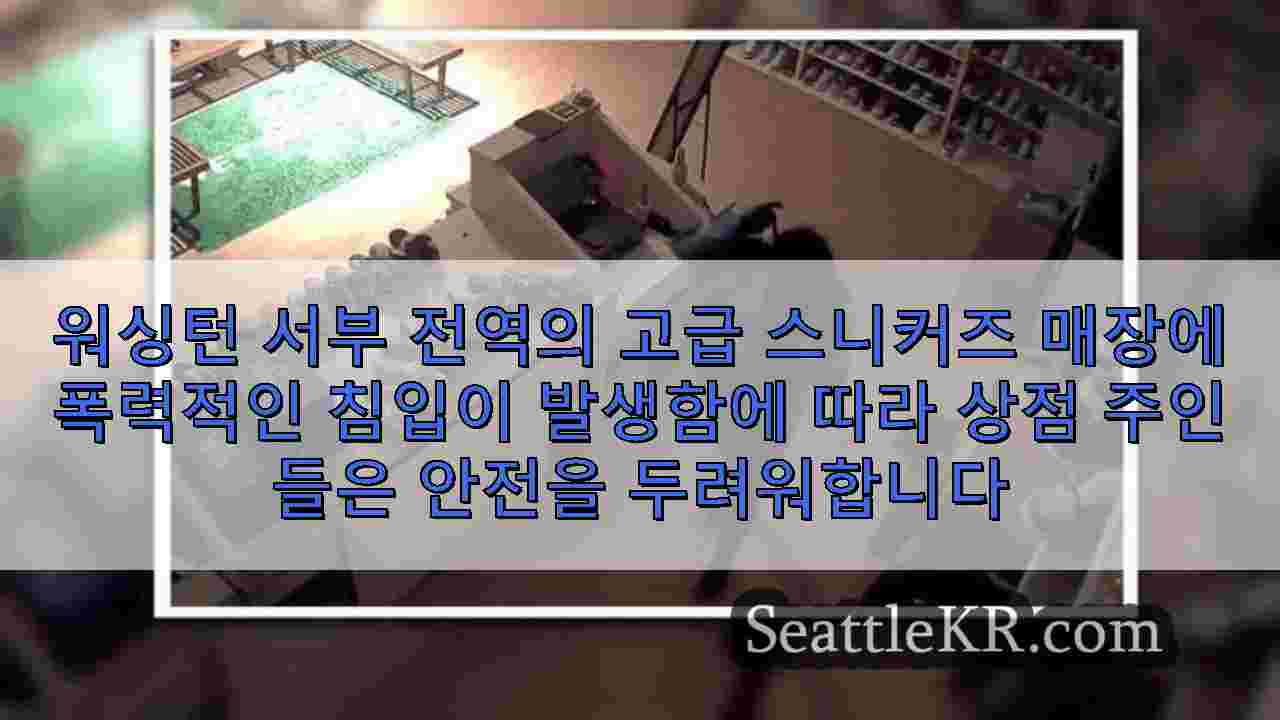 시애틀 뉴스 SeattleKR