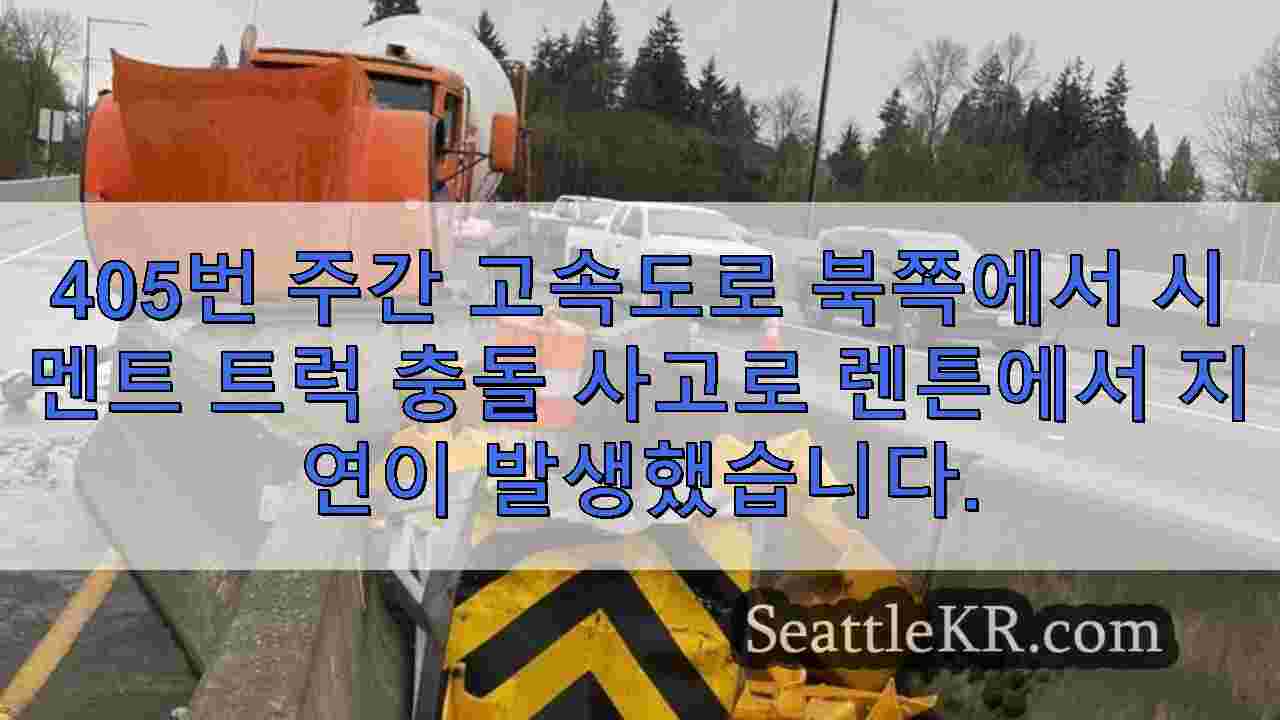 시애틀 뉴스 SeattleKR