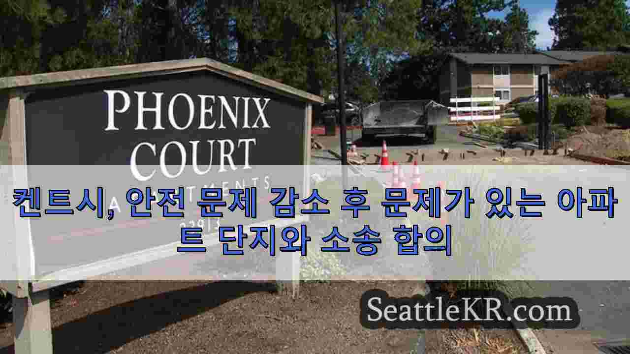 시애틀 뉴스 SeattleKR