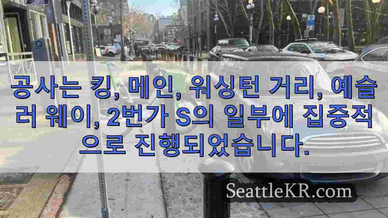 시애틀 뉴스 SeattleKR