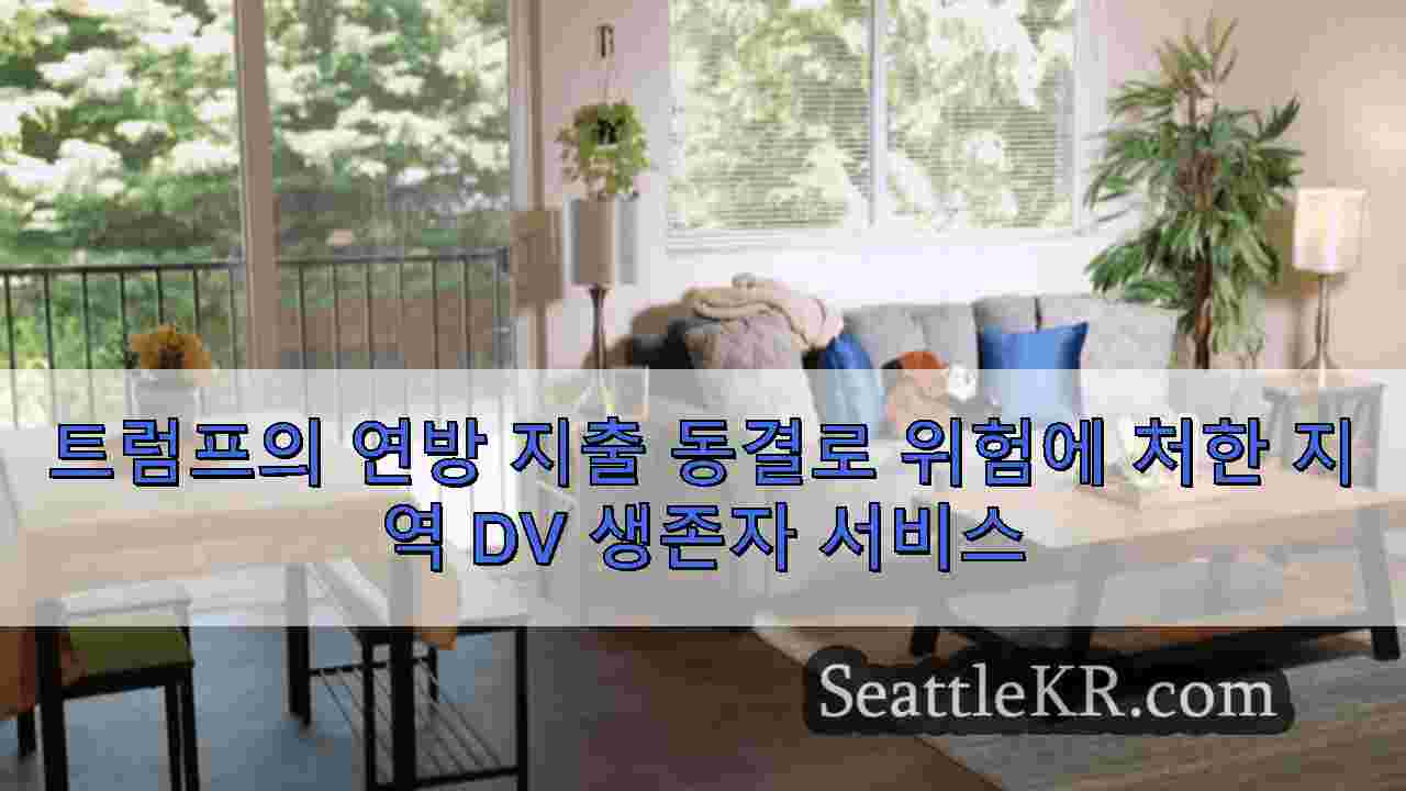 시애틀 뉴스 SeattleKR