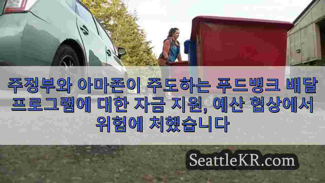 시애틀 뉴스 SeattleKR