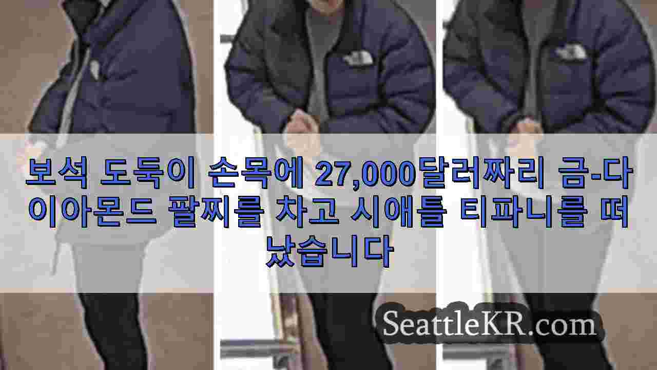 시애틀 뉴스 SeattleKR