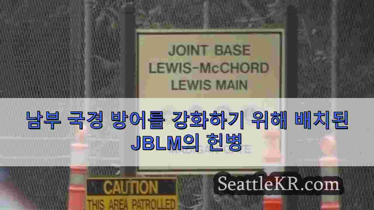시애틀 뉴스 SeattleKR