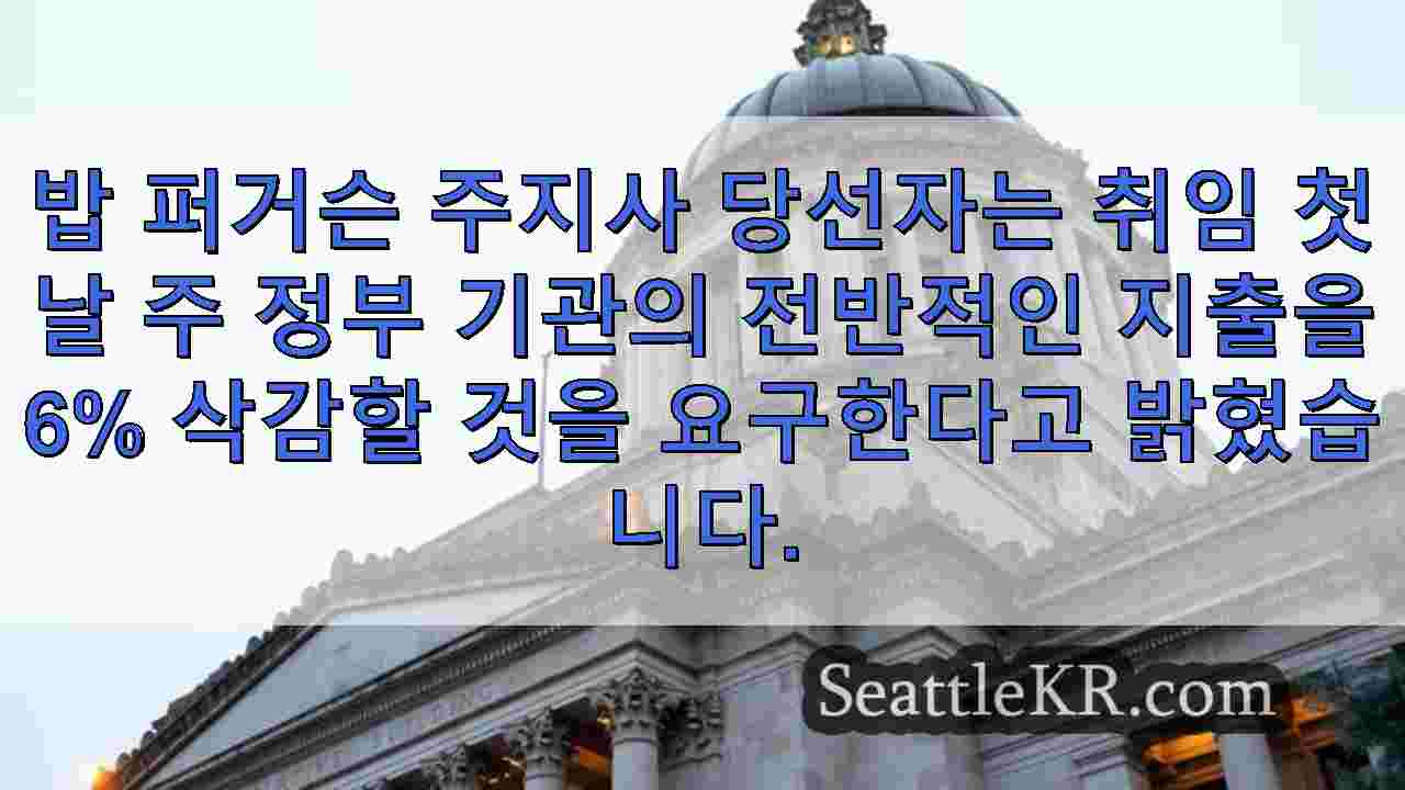시애틀 뉴스 SeattleKR