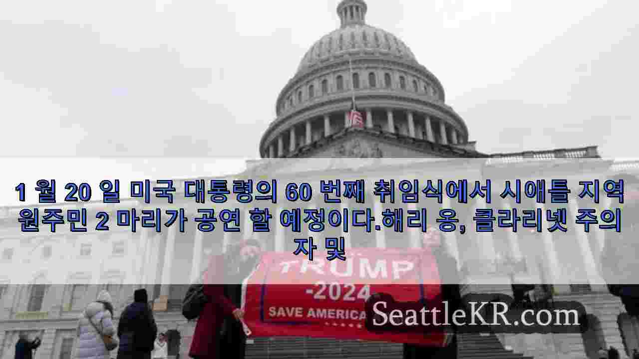 시애틀 뉴스 SeattleKR