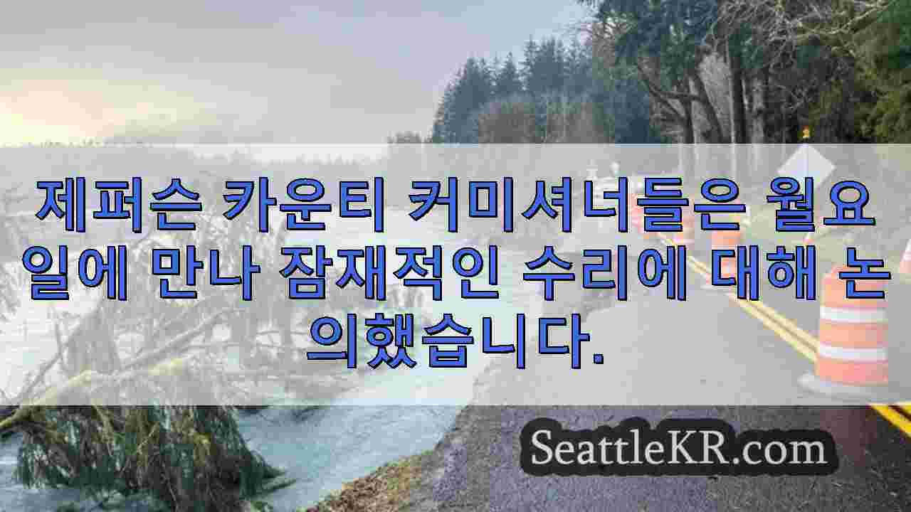 시애틀 뉴스 SeattleKR