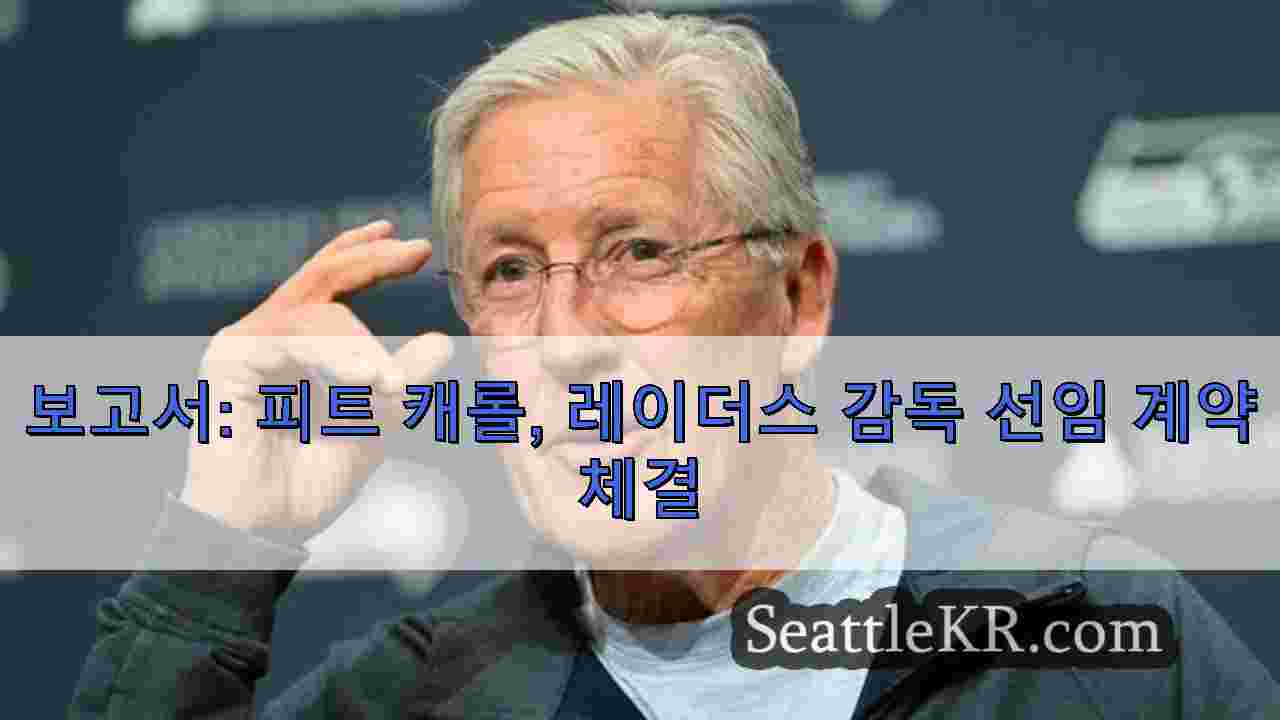 시애틀 뉴스 SeattleKR