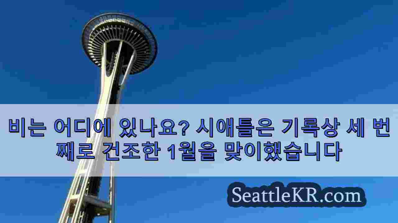 시애틀 뉴스 SeattleKR