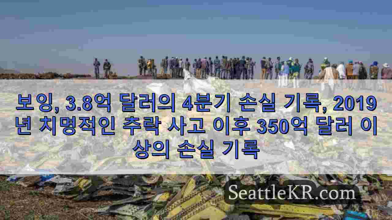 시애틀 뉴스 SeattleKR