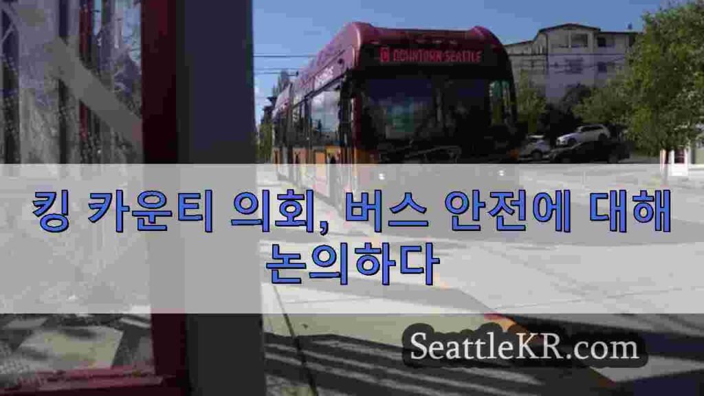 킹 카운티, 버스 운전사 살해 후 안전 회의 개최