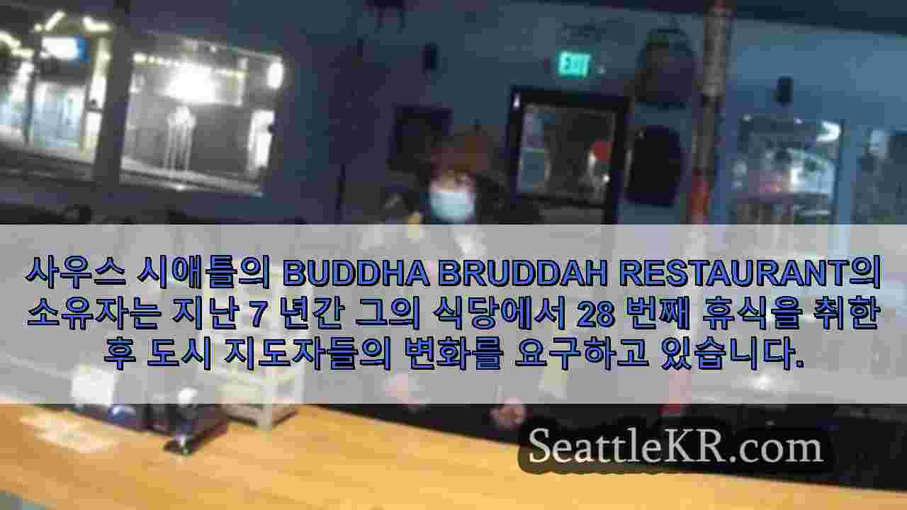 시애틀 뉴스 SeattleKR