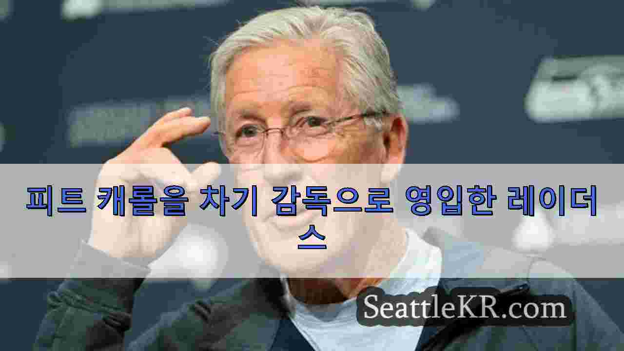 시애틀 뉴스 SeattleKR