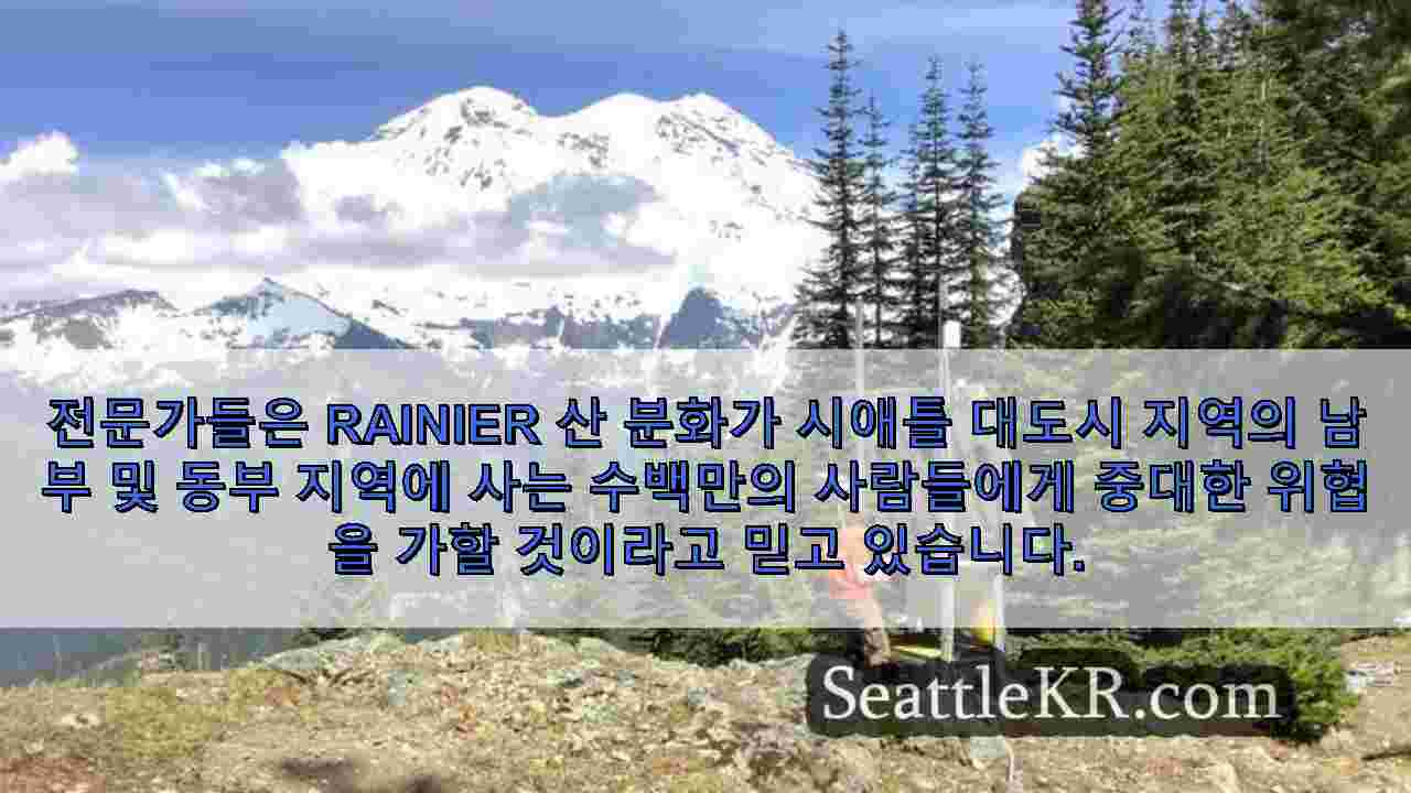 시애틀 뉴스 SeattleKR