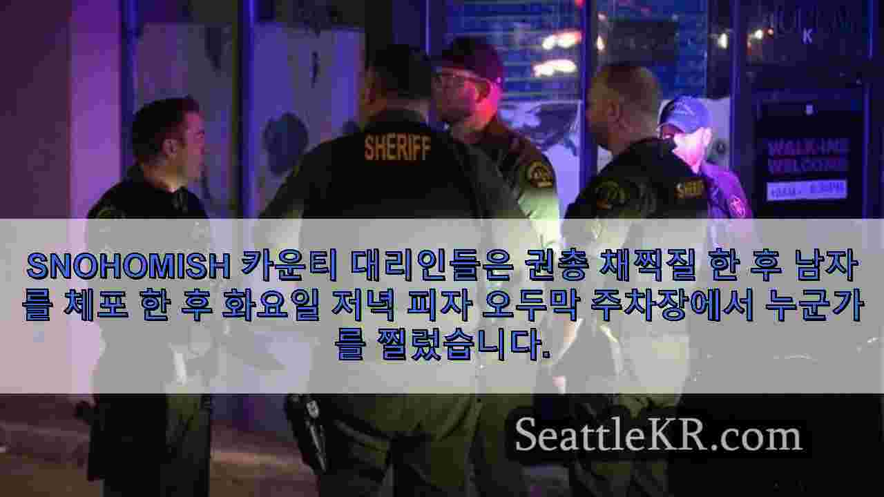 시애틀 뉴스 SeattleKR